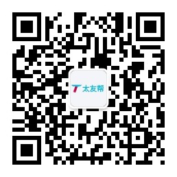 太友帮官方公众号_【非邯郸】香港SEO、网站优化、推广和运营公司